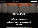 Оф. сайт организации dentalduet.ru