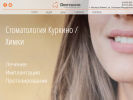 Оф. сайт организации dentalia-stom.ru