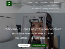 Оф. сайт организации dentalinform.ru