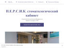 Оф. сайт организации dentist-7224.business.site