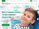 Официальная страница Династия Junior, детская стоматология на сайте Справка-Регион