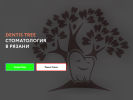 Официальная страница Dentis Tree, стоматология на сайте Справка-Регион