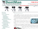 Оф. сайт организации dentman.ru