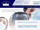 Оф. сайт организации dentoplast.ru