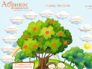 Официальная страница Абрикос, познавательный детский центр на сайте Справка-Регион