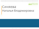 Официальная страница Центр детокс-психологии на сайте Справка-Регион