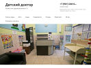 Оф. сайт организации detskij-doktor.ru