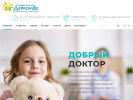 Официальная страница Добрый Доктор ДЕТСТВО, детский медицинский центр на сайте Справка-Регион