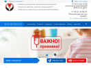 Оф. сайт организации dgp6.udmmed.ru