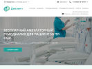 Оф. сайт организации dialam-plus.ru