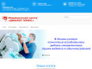 Оф. сайт организации dialogplus24.ru