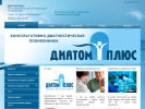 Оф. сайт организации diatomplus.ru