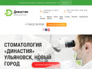 Оф. сайт организации dinasty-clinic.ru