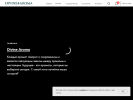 Оф. сайт организации divine-aroma.ru