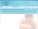 Официальная страница ДНК-ИВАНОВО, центр генетических исследований на сайте Справка-Регион