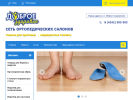 Официальная страница Доброе здоровье, салон ортопедических товаров и товаров для здоровья на сайте Справка-Регион