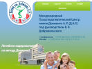 Официальная страница Д.А.Р. им. А.Р. Довженко, медицинский центр на сайте Справка-Регион
