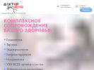 Оф. сайт организации doc4me.ru