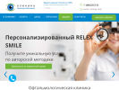 Официальная страница Глазная клиника доктора Шиловой на сайте Справка-Регион