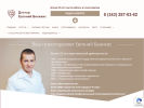 Официальная страница Клиника Евгения Бенихиса на сайте Справка-Регион