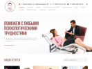 Официальная страница Центр психотерапии доктора Ермакова на сайте Справка-Регион