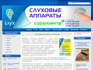 Оф. сайт организации doctorsluh.ru