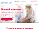 Оф. сайт организации doctorvdom.ru