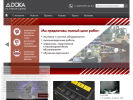 Официальная страница Дока, обучающий центр на сайте Справка-Регион