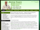 Оф. сайт организации doktor-khairov.ru