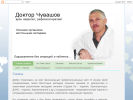 Оф. сайт организации doktor-novorossiysk.blogspot.com