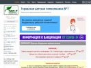 Оф. сайт организации dp7.ru