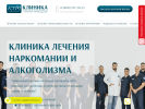 Официальная страница Наркологическая клиника Тимура Мамедова на сайте Справка-Регион