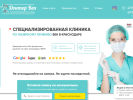 Официальная страница Доктор вен, многопрофильная клиника на сайте Справка-Регион