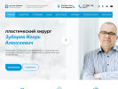 Официальная страница Клиника пластической хирургии доктора Зубарева на сайте Справка-Регион