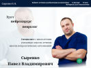 Оф. сайт организации drsirenko.ru