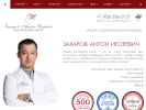 Официальная страница Клиника пластической хирургии Антона Захарова на сайте Справка-Регион