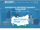 Оф. сайт организации ds.vinservis.ru