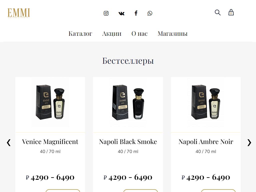 EMMI Perfumery & Cosmetics, сеть магазинов парфюмерии в Александрове, улица  Ленина, 13 ст1 | адрес, телефон, режим работы, отзывы