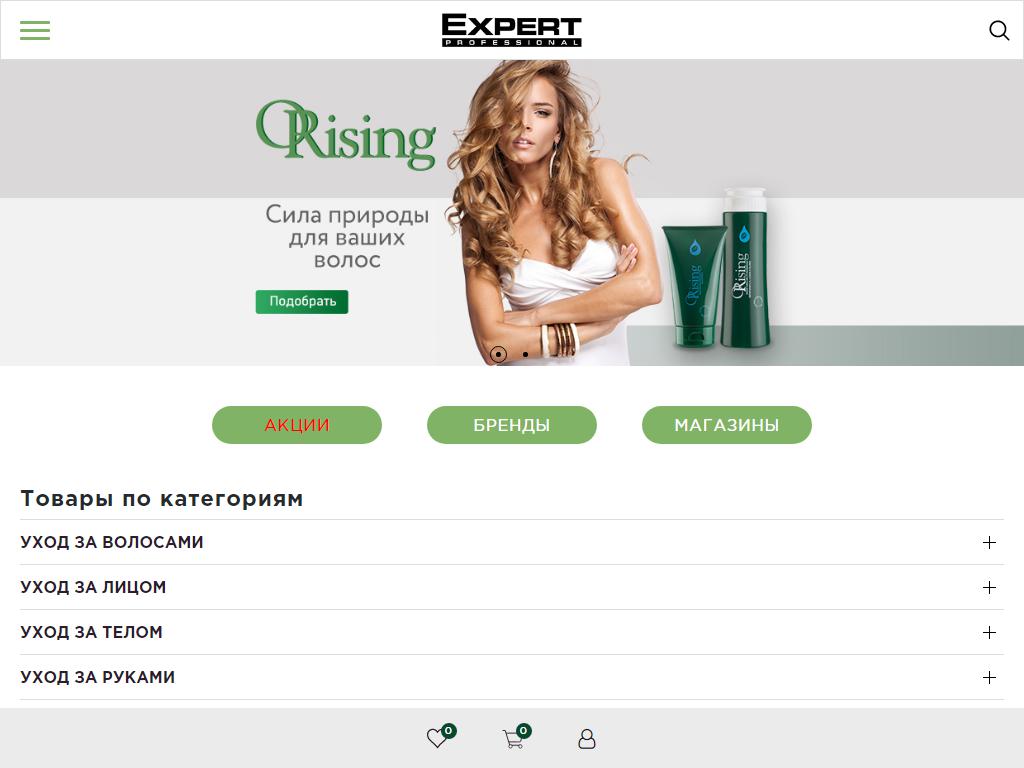 Expert Professional, сеть магазинов профессиональной косметики на сайте Справка-Регион