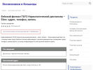 Оф. сайт организации e156.polizdr.ru