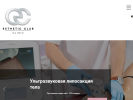 Оф. сайт организации ec-clinic.ru