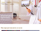 Официальная страница Эффективная клиника, многопрофильный медицинский центр на сайте Справка-Регион