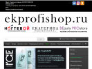 Оф. сайт организации ekprofishop.ru