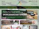 Оф. сайт организации elitmed.ru
