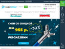 Оф. сайт организации endomarket.ru
