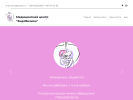 Официальная страница ЭндоВизион, клиника на сайте Справка-Регион