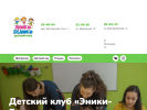 Оф. сайт организации eniki-beniki37.ru