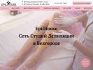 Оф. сайт организации epilhouse31.ru