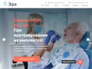 Оф. сайт организации era-klinika.ru