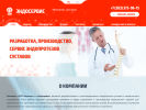 Официальная страница Эндосервис, компания по производству эндопротезов на сайте Справка-Регион